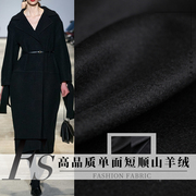 fs风尚高品质单面短顺山羊绒，羊毛西装大衣，呢布料秋冬服装面料