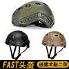 战术头盔FAST3防爆轨道护目镜CS教官防护军迷训练装备吃鸡三级头