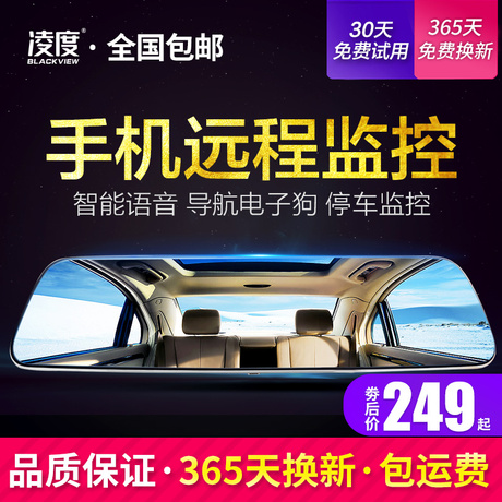 车记录仪360度全景