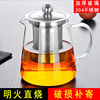 加厚耐热功夫茶具耐高温玻璃，泡茶壶不锈钢，304过滤内胆普洱花茶壶