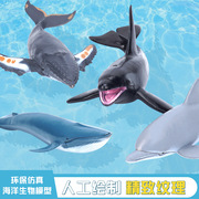 儿童仿真海洋动物模型玩具鲨鱼海豚鲸鱼沙盘造景认知教具摆件