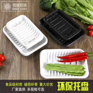 超市一次性托盘塑料，食品盒2013白色水果生鲜，托盘包装盒100个