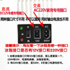 车载冰箱家用充电器插头220v8字尾，便携迷你小冰箱12v汽车电源线