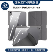 适用ipadair4510.9″smartcaseflipcoverpencilholder套