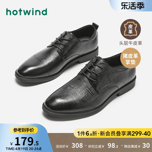 热风男鞋2024年春季男士，时尚商务正装，皮鞋系带黑色结婚新郎鞋
