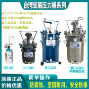 台湾宝丽prona自动搅拌 手动搅拌油漆压力桶 涂料加压罐 可选容量