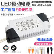 led恒流驱动电源，8w12w吸顶灯整流变压器，灯带射灯镇流器18w24w36w