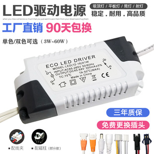 LED恒流驱动电源8W12W 吸顶灯整流变压器灯带射灯镇流器18W24W36W