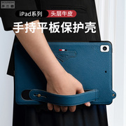 适用于iPad10保护套ipadPro11英寸真皮后盖壳mini6苹果air4/5平板电脑iPadAir2/3第9代ipad5/6手腕支架10.2