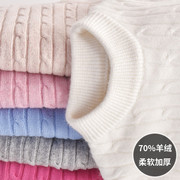 儿童羊绒衫男童白色毛衣，秋冬女童羊毛衫宝宝，中大童打底衫加厚