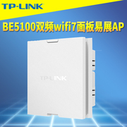 TP-LINK BE5100双频WiFi7无线面板式AP路由器86盒嵌入墙壁2.5G口超千兆高速网络家用易展MESH组网PoE供电IPTV