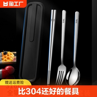 316不锈钢筷子勺子叉子套装，一人用便携盒，三件套学生收纳盒餐具