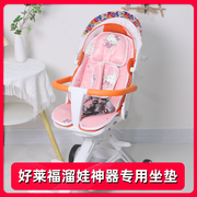 好莱福遛娃神器婴儿推车通用坐垫宝宝高景观婴儿车推车凉席垫子夏