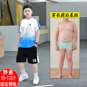 胖男童套装加肥大码，夏装2024胖孩子宽松运动纯棉短袖两件套潮