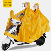 防暴雨电动电瓶车摩托车双人单人头盔式加大成人骑行母子雨衣雨披