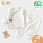 新生婴儿衣服初生宝宝分体套装纯棉保暖52码秋冬季和尚服春秋a类