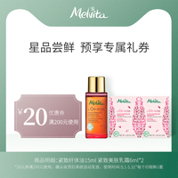 melvita蜜葳特纤体油，美肤霜体验