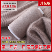 特级绒羊绒线100%纯山羊绒毛线手工线羊毛线围巾线手编机织线