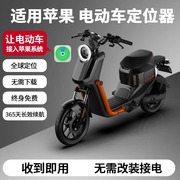 电动车gps定位器防盗防丢神器汽车电瓶摩托车定仪追跟订位器车载