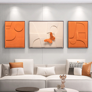 现代简约浮雕客厅装饰画，创意抽象沙发背景墙挂画高端感肌理三联画