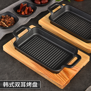 铸铁烤盘商用不粘韩式双耳铁板烧长方形电磁炉烤肉烧烤盘牛排铁盘