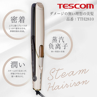 日本tescom蒸汽负离子，直板夹ts850a直发卷发，两用拉直夹板不伤发