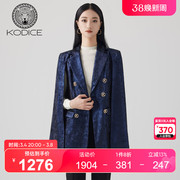 KODICE法式丝绒小西装女秋季轻奢藏蓝色西服外套上衣女高级感