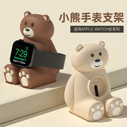 匠戴适用苹果S8手表applewatch8充电器SE支架S7底座iwatch7通用S6创意6无线5磁吸4代桌面ultra智能可爱watchs