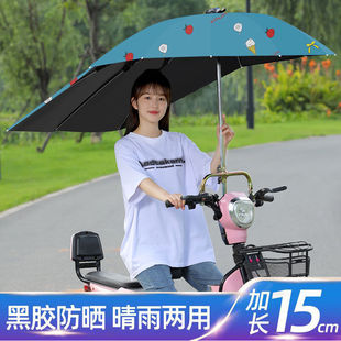 溢溢购摩托车雨伞加长加厚加粗电动车遮阳伞防晒电瓶车遮雨伞踏板