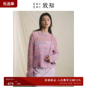 致知zhizhi楚宫春段染镂空套头，毛衣女(毛衣女，)2024春季别致慵懒宽松