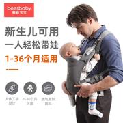婴儿背带初生前抱式宝宝前后两用简易外出轻便透气多功能背娃神器