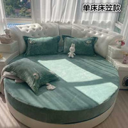 冬季牛奶绒圆床床笠四件套加厚保暖珊瑚绒圆形床裙床罩床单2米2.2