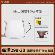 kinto日本玻璃手冲V60分享壶 咖啡滴滤公道杯泡茶水耐热复古套装