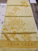 一等中国结竹纤维毛巾菊花图案黄色美容家纺柔软吸水卡通洁面加厚