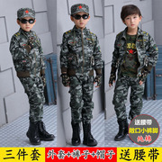 儿童迷彩服外套春秋款套装，2023男孩演出服男童特种兵三件套潮