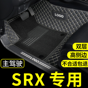 凯迪拉克srx脚垫专用主驾驶单个驾驶位汽车补丁单片耐磨全包围 车