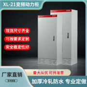 xl-21动力柜室内配电箱plc电表柜ggd柜，布线控制柜