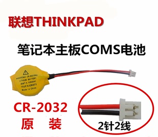 cr2032纽扣电池3v带线带插头，ibmt400t61r60笔记本主板电池