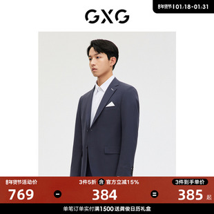 GXG男装商场同款 蓝色简约西装外套 2023年春季GE1130260A