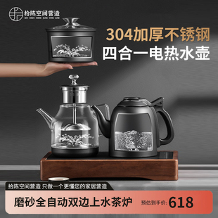 高端煮茶炉煮茶器全自动上水泡茶桌嵌入式茶台电热烧水壶电茶壶