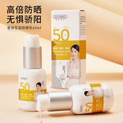 韩伦美羽隔离霜防紫外线清爽美白乳液SPF50PA+++