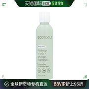 美国直邮EcoTools 化妆刷清洁剂，6 液量盎司（177 毫升）