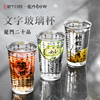 龙门奇妙物龙门二十品文字玻璃杯新中式国潮茶杯咖啡杯水杯创意杯