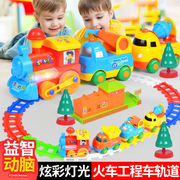 儿童电动小火车玩具，带轨道套装益智宝宝，卡通滑道男孩女孩汽车3岁