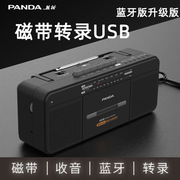 panda熊猫6518磁带，收录机播放机蓝牙，转录mp3收音录音一体机