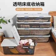 床底收纳箱带轮塑料大号衣物整理箱子家用床下储物箱加厚学生宿舍