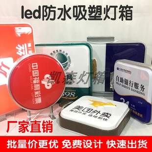 户外双面圆形方形防雨防晒led发光吸塑灯箱，挂墙式超薄广告灯箱