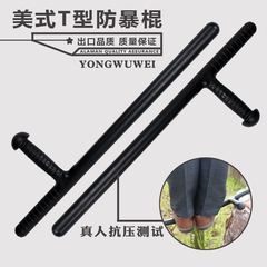 t棍校园保安装备防暴棍巡逻棒