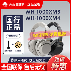 Sony 索尼 WH-1000XM3 WH-1000XM4 无线蓝牙头戴式降噪耳机耳麦