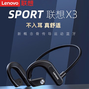 lenovo联想x3气，传导概念无线蓝牙耳机，后绕式双耳不入耳运动音乐